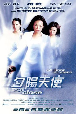 《山下是绝路山上是生门》海报
